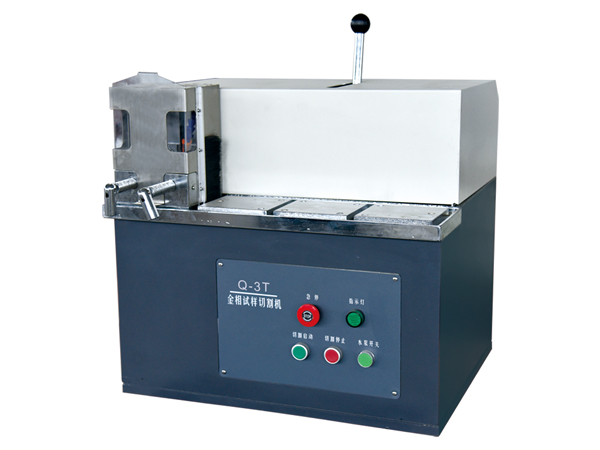 Q-3T型金相試樣切割機(jī)