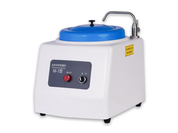 M-1型 單盤金相預磨機