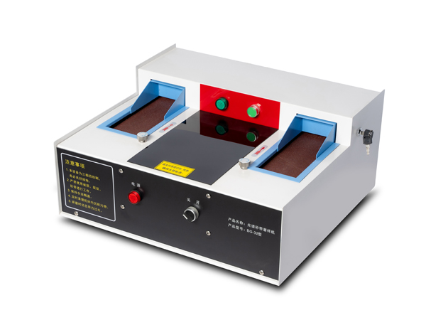 BG-32型 砂帶磨樣機(jī)